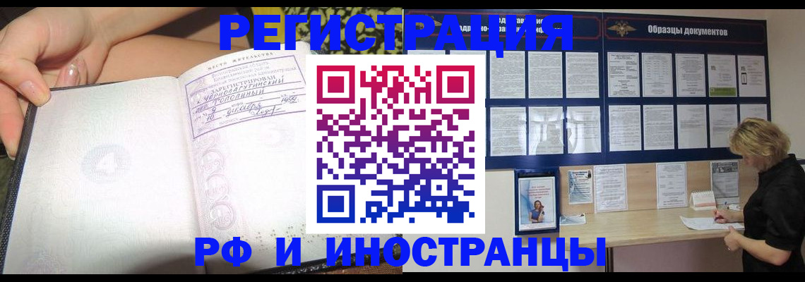 прописка для военкомата в Новоалександровске